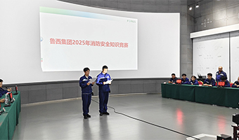 平安 2025 ， 消防“智”在必得——公司举办消防安全知识竞赛